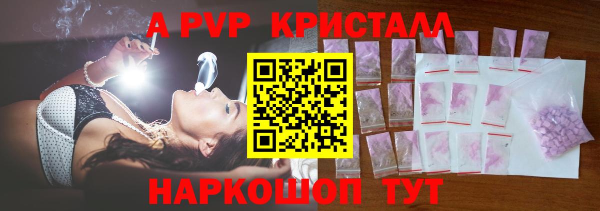 Alpha PVP СК  APVP мука  купить закладку  Костомукша  Вход с VPN  А ПВП мука  APVP 