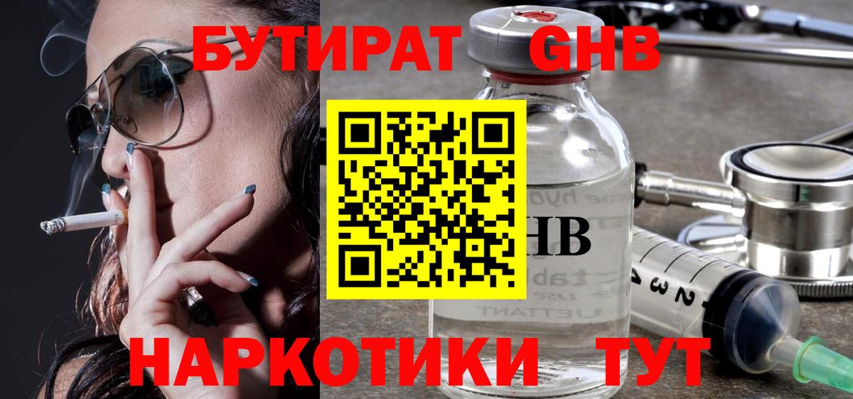 Костомукша  Бутират Butirat  Вход с VPN 