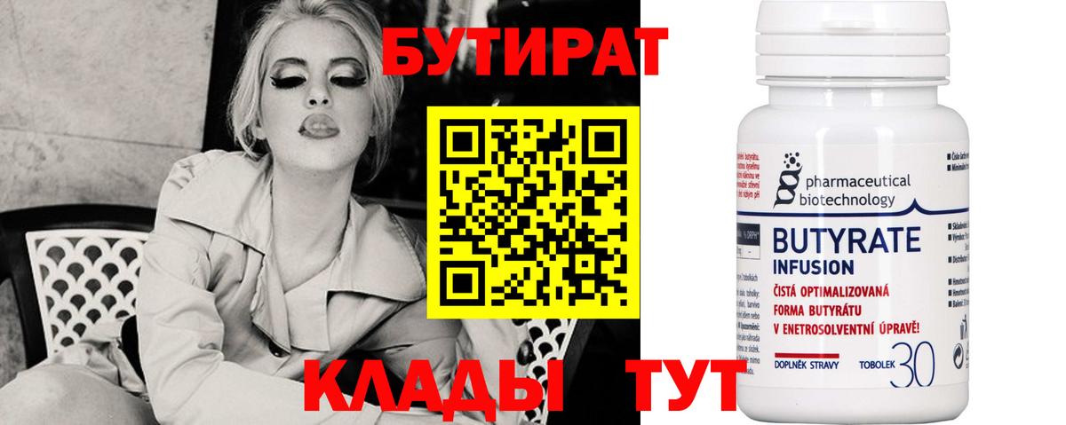 Бутират жидкий экстази Костомукша