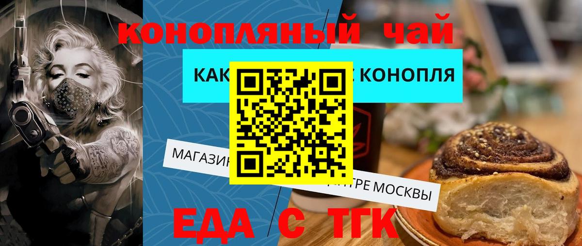 Костомукша  Еда ТГК марихуана  Вход с VPN 