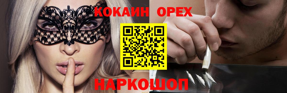 Cocaine Fish Scale  Вход с VPN  Костомукша 