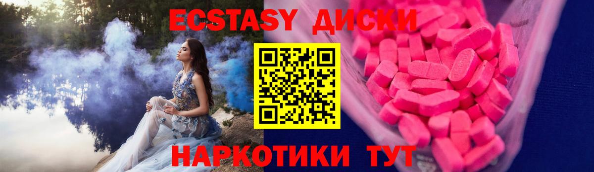ЭКСТАЗИ VHQ Костомукша