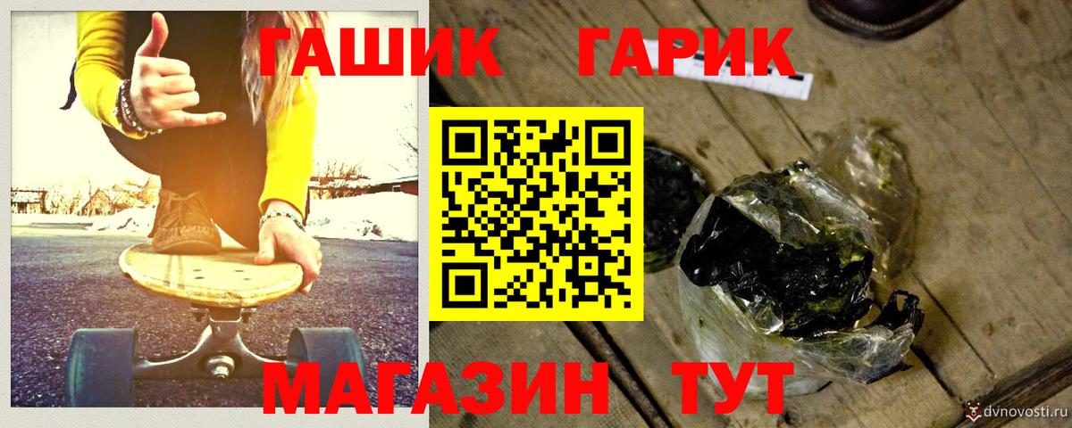ГАШ хэш Костомукша