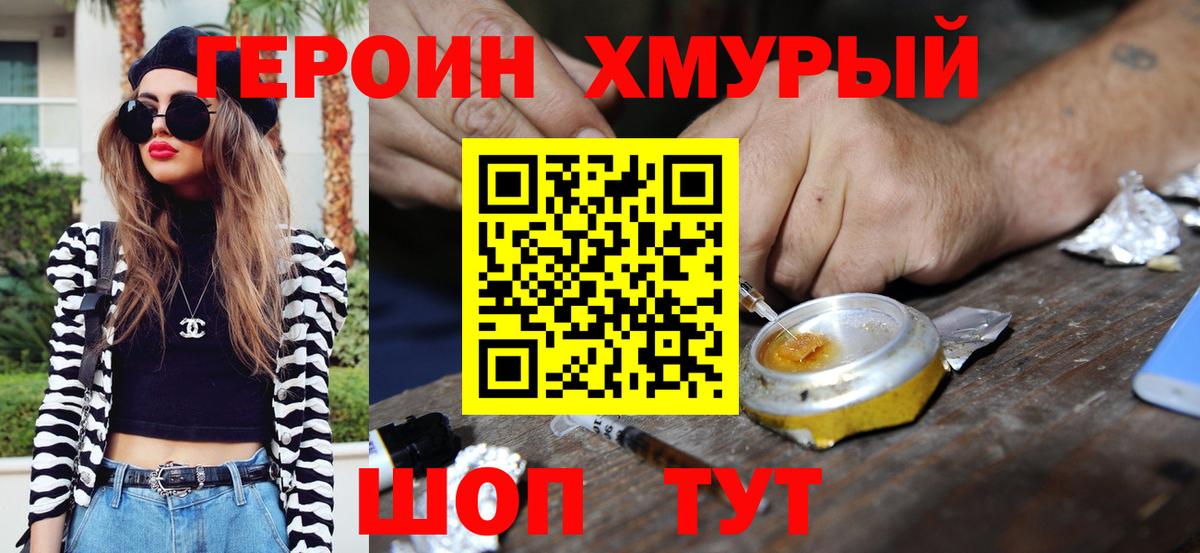 Героин белый Костомукша