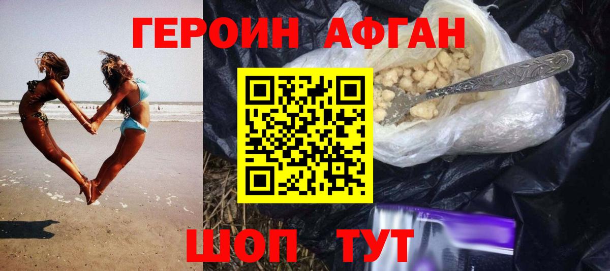 ГЕРОИН  Вход с VPN  Костомукша  Героин белый 