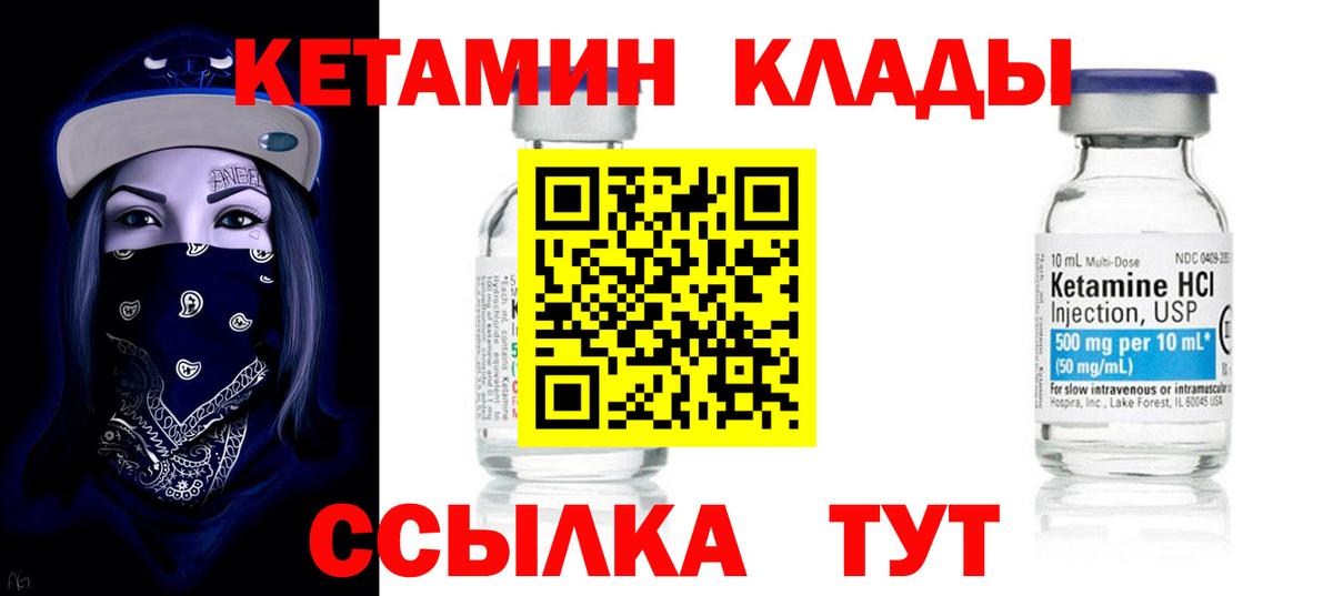 КЕТАМИН ketamine Костомукша