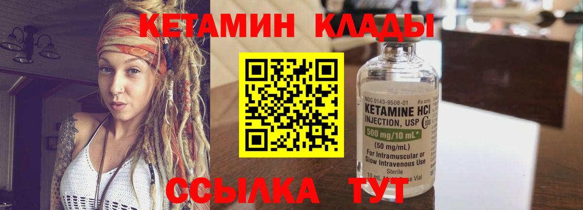 КЕТАМИН ketamine  Вход с VPN  Костомукша 