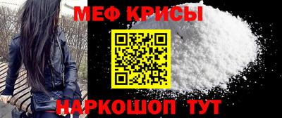 меф VHQ Ирбит