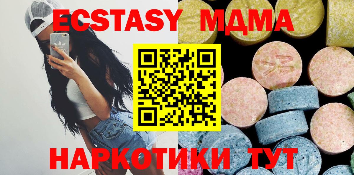 МДМА  МДМА crystal  MDMA кристаллы  Вход с VPN  Костомукша 