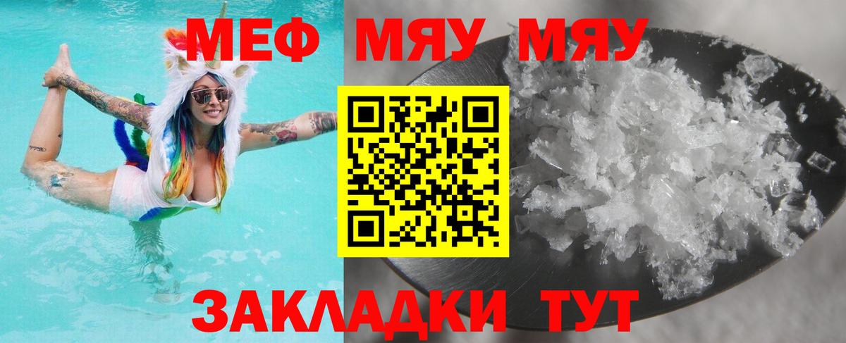МЕФ мука  Вход с VPN  Мефедрон  Костомукша  МЯУ-МЯУ 4 MMC 