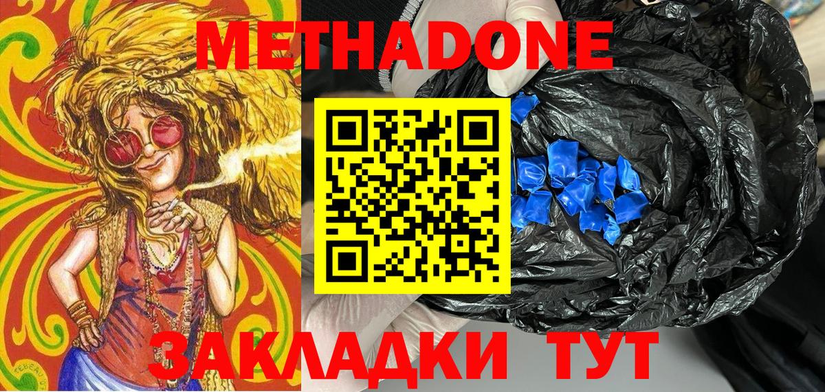 Костомукша  МЕТАДОН мёд  Метадон белоснежный  Вход с VPN 