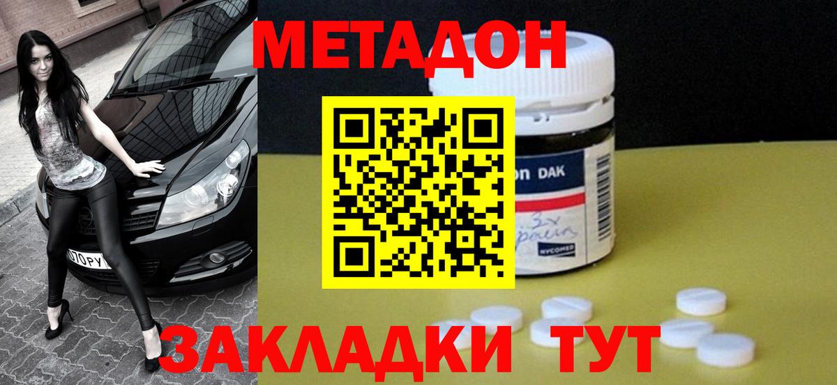 Метадон кристалл Костомукша