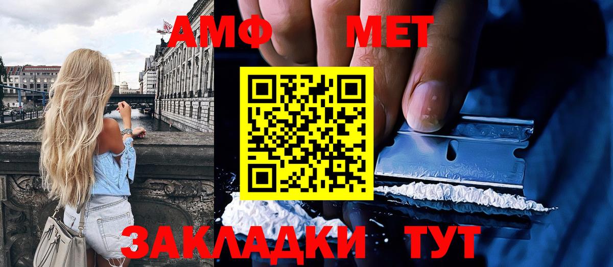 Костомукша  Первитин Декстрометамфетамин 99.9%  Вход с VPN 