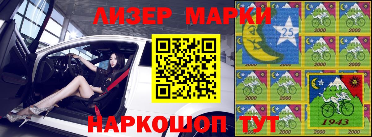 Марки N-bome 1,8мг Костомукша