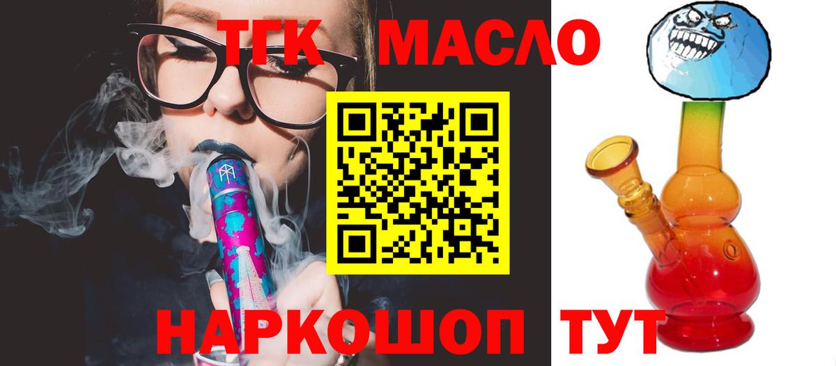 ТГК вейп с тгк  Дистиллят ТГК Wax  Вход с VPN  Костомукша 