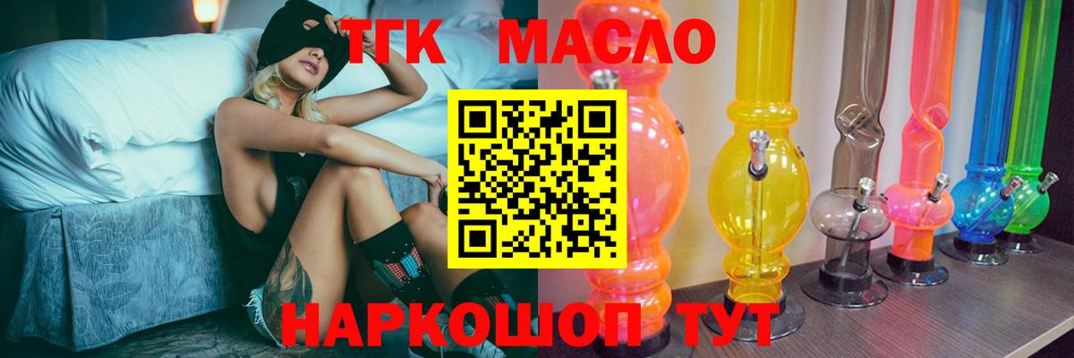 Дистиллят ТГК вейп с тгк Костомукша